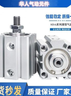 亚德客薄型气缸SDA20/SDA25/SDA32/SDA40*85SB/95S/85SB/95SB/100
