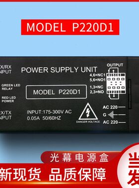 嘉美森电源盒/MODEL-P220D1西子电梯光幕电源/KMS-B154/L1-P220D1