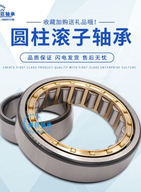 圆柱滚子轴承 高速 静音 N RN NJ NU 218 219 220 222 224 226 EM