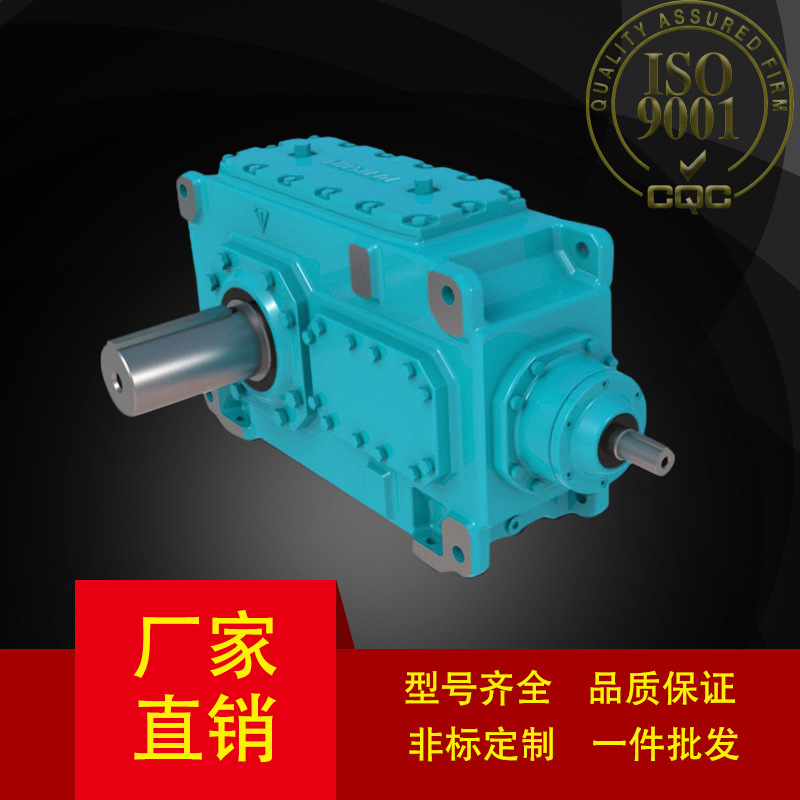 供应HB系列工业齿轮箱H2HH4平行轴工业齿轮箱平行变速箱源头厂家