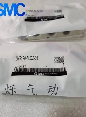 电磁阀SY5120/5220/5320-4/5/6LZ/LD/LZE/LZD-01