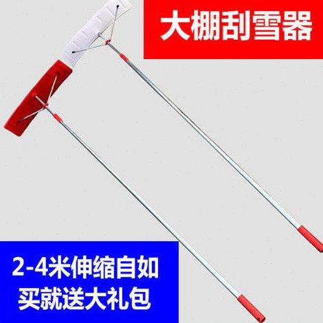 大棚刮雪板加长刮雪耙推雪器房顶刮雪耙子铲雪锹除雪刮雪神器,农机/农具/农膜,锨,淘宝优惠券,粉丝福利购,淘宝优惠卷