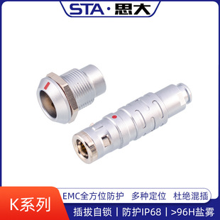 室外推拉自锁恶劣环境高密度安装 EGG防水密封插头 K系列多芯FGG