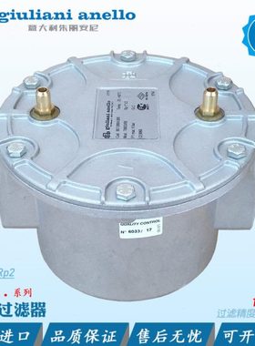 燃气过滤器70603/1B 70631/6B滤网棉滤芯朱丽安尼Giuliani anello
