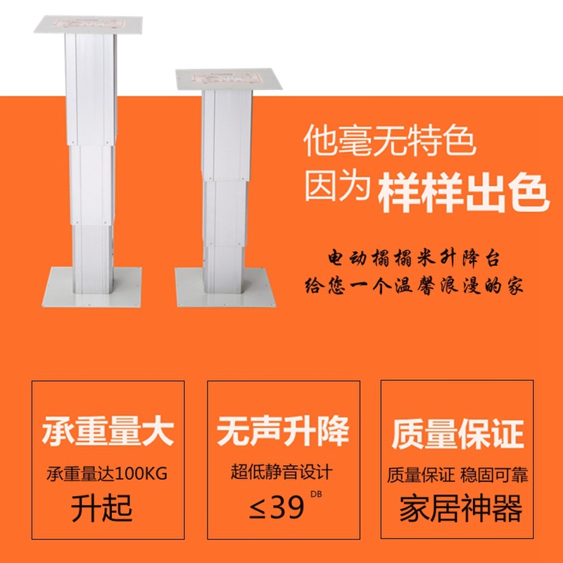 现货遥控榻榻米升降机大铝电动升降桌塌塌米升降台家用地台升降器