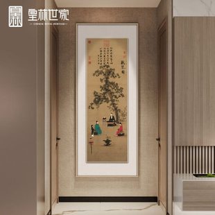 宋徽宗听琴图新中式玄关装饰画宋代美学走廊过道挂画茶室山水壁画