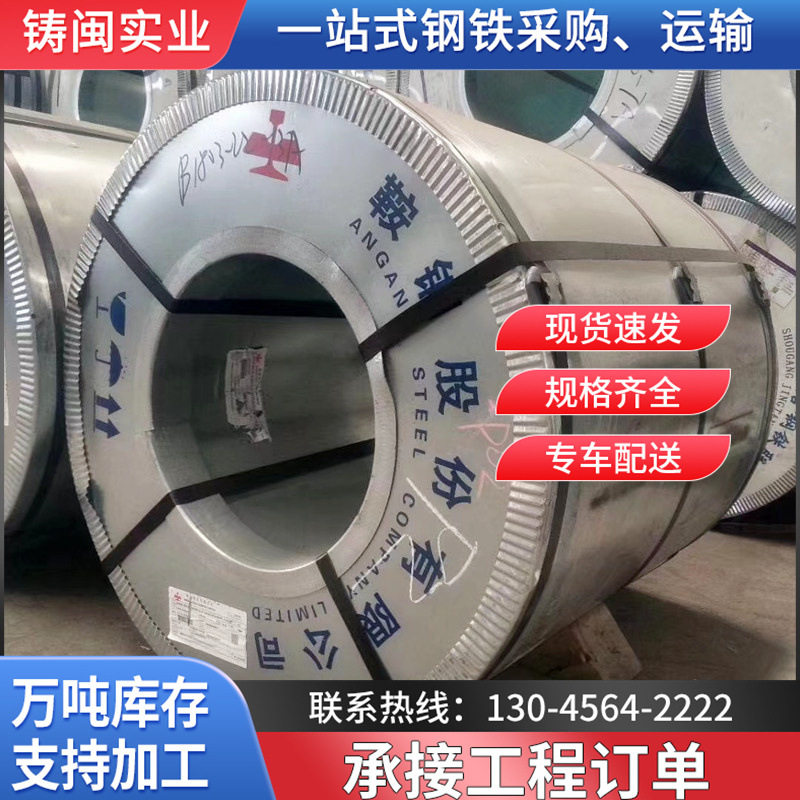 热镀风管铁皮厂家镀锌板基板鞍钢1.0铁板定尺镀铝