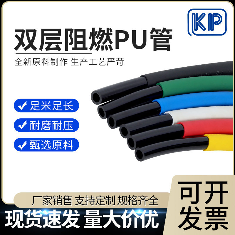 PU双层阻燃气管 焊接气管工装夹具双层防烫管 耐磨耐温防火花套管