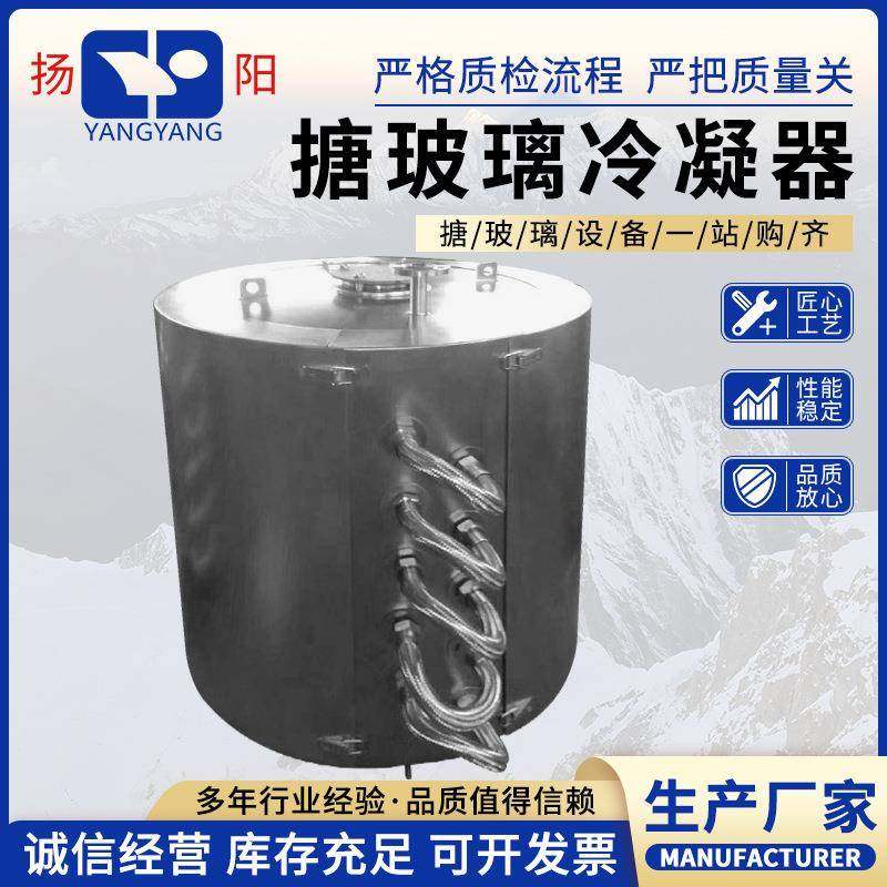 搪玻璃冷凝器钛钢列管冷凝器304不锈钢冷凝器碟片式冷凝器,工业油品/胶粘/化学/实验室用品,其他实验室设备,淘宝优惠券,粉丝福利购,淘宝优惠卷