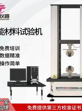 供应10kN20kN50kN钢丝拉力试验机铜杆拉力机铝材拉力测试仪