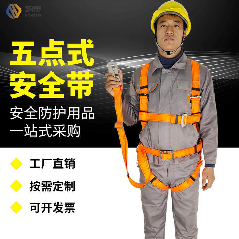 五点式全身双挂钩安全带高空作业耐磨户外攀岩防坠套装安全绳