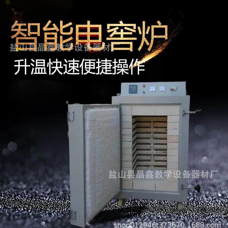 陶艺电窑炉全自动高温窑炉小型家用电窑220V1300度烧陶瓷陶艺设备