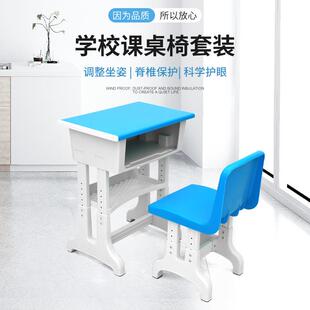 塑钢课桌椅中小学生课桌凳辅导班培训桌补习班教室单双人书桌课桌