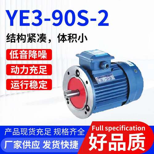 YE3-90S-2防爆电机国标隔爆型380v铜线节能防爆马达