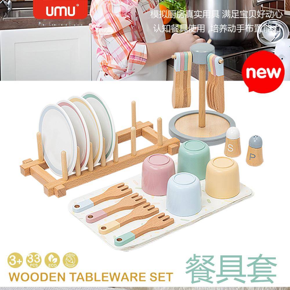 木制餐具套装玩具宝宝仿真餐厨具西式餐具模拟厨房儿童过家家