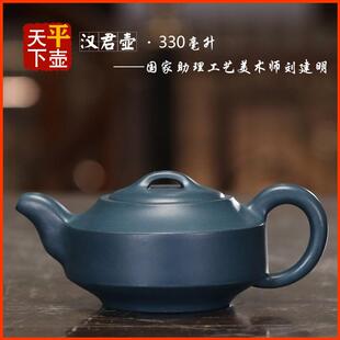 宜兴紫砂壶茶具茶道名家文玩茶器茶壶陶器传手工原矿天青泥汉君壶