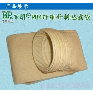 耐高温P84滤袋水泥窑尾用除尘布袋沥清搅拌集尘袋P84针刺滤袋
