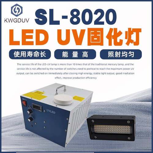 uvled紫外线固化灯喷码机/丝印/平板打印机uv灯油墨干燥led光油灯