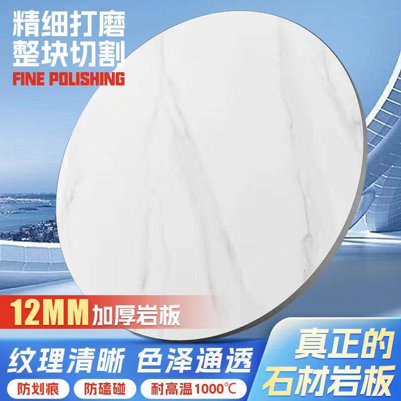 圆形圆桌转盘大理石圆圆盘歺桌旋转转盘家用桌面超厚岩板转盘餐桌