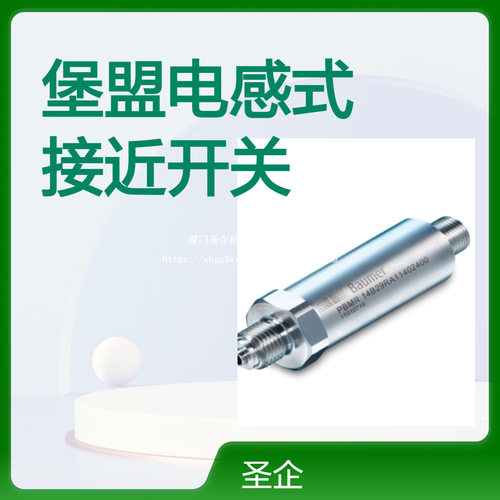 BAUMER堡盟10158669屏蔽型电感式接近开关IFFM08P17A5/O1S35L