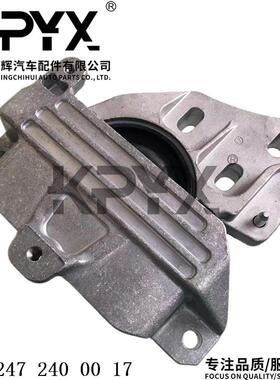 适用奔驰W177X118W247H247X247波箱机脚胶变速箱胶OE:2472400017