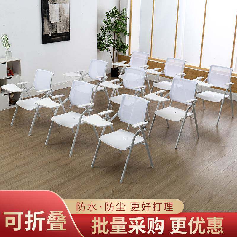 培训椅带写字板可折叠会议室椅子办公椅白色会议椅带桌板塑料椅子