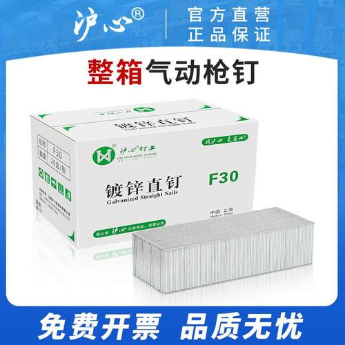 沪心整箱F30直钉气动枪钉木工钉子气钉F10F15F20F25T38T50气排钉