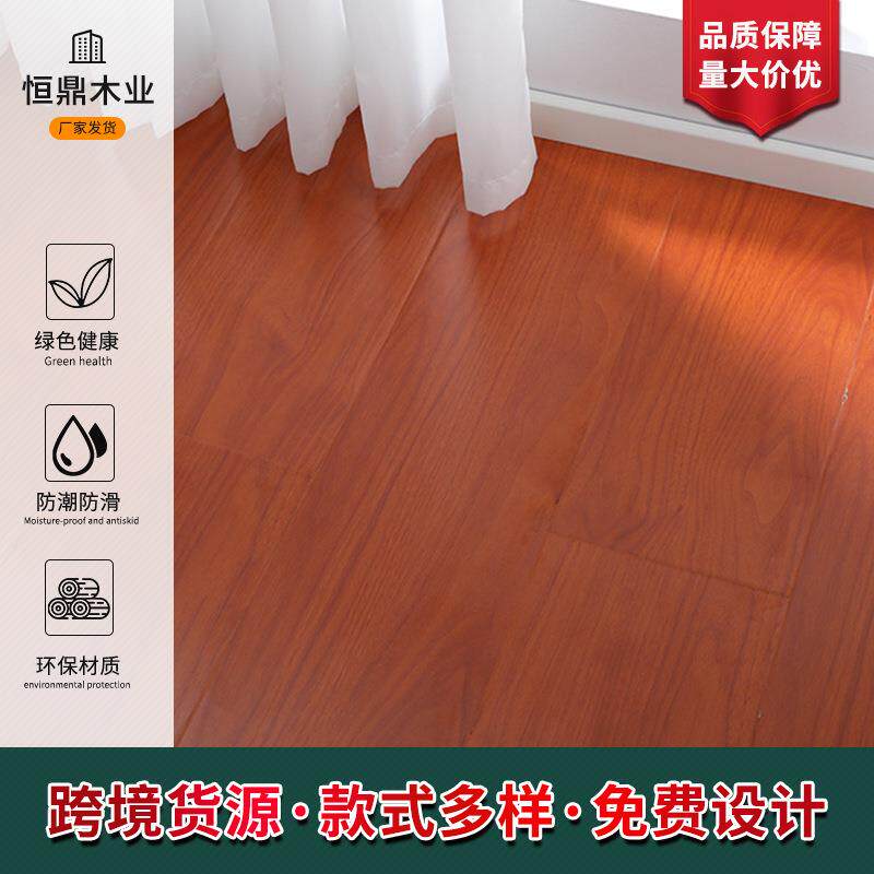 原木色家用工程木地板15mm家用地暖锁扣防潮商用工厂