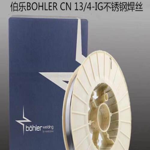 奥地利伯乐BOHLERCN13/4-IG不锈钢焊丝ER410NiMo进口气保电焊丝