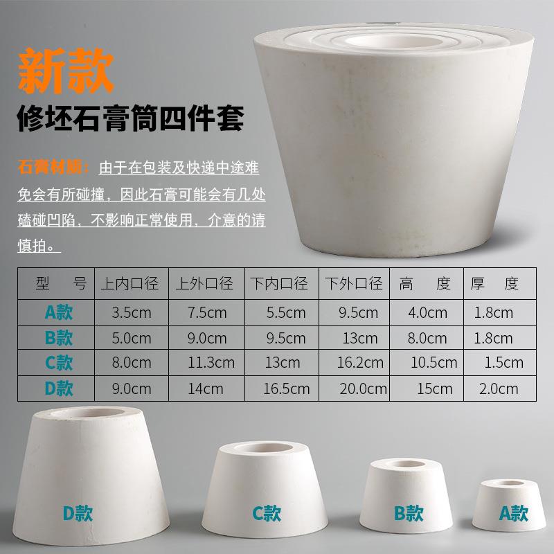 石膏修坯底座石膏模具修坯工具陶艺工具陶吧用教学修坯套筒