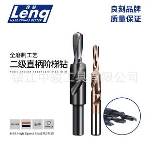 二级台阶钻阶梯钻M35含钴非标不锈钢倒角钻沉头钻扩孔钻