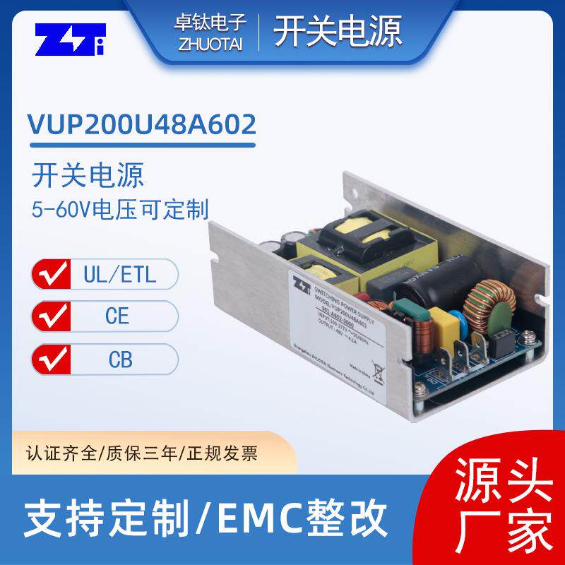 VUP200U48A602开关电源24V8.3A200W工业开关电源