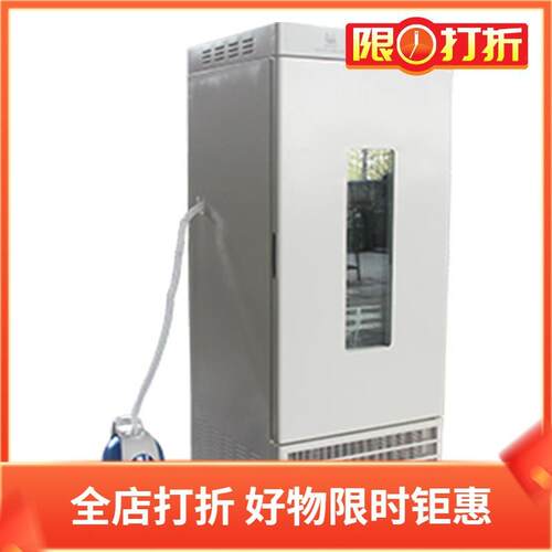 广东泰宏恒温恒湿培养箱(发泡)LRH-100-SLRH-150-SLRH-250-S