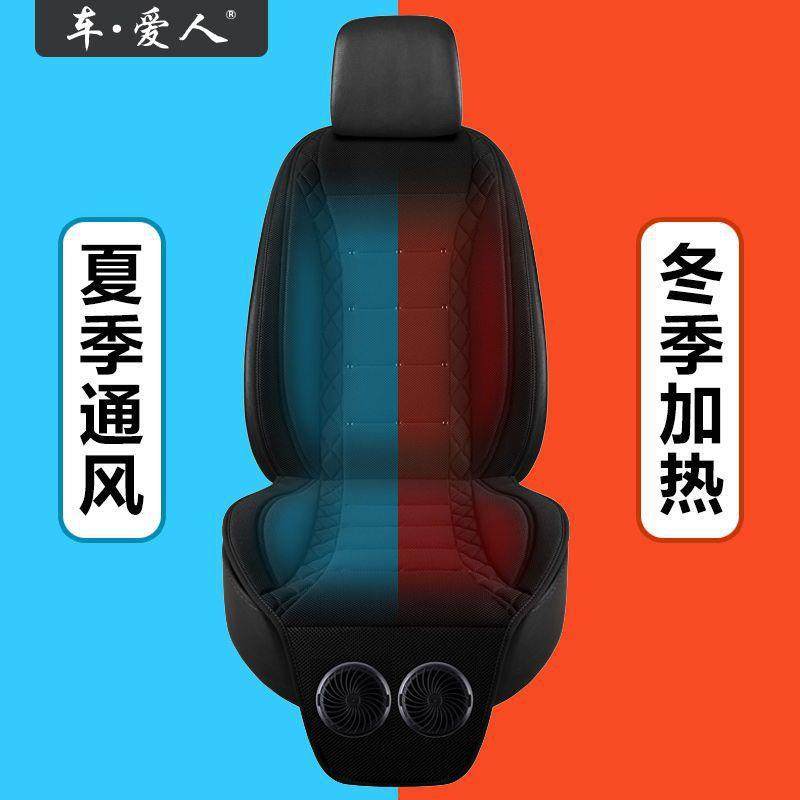 车爱人冬季车载通用汽车电加热坐垫12V24V大货车车用座椅通风座垫