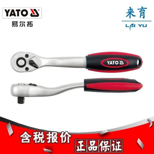 [含税]易尔拓快速脱落棘轮扳手1/4英寸x145MMYT-0319