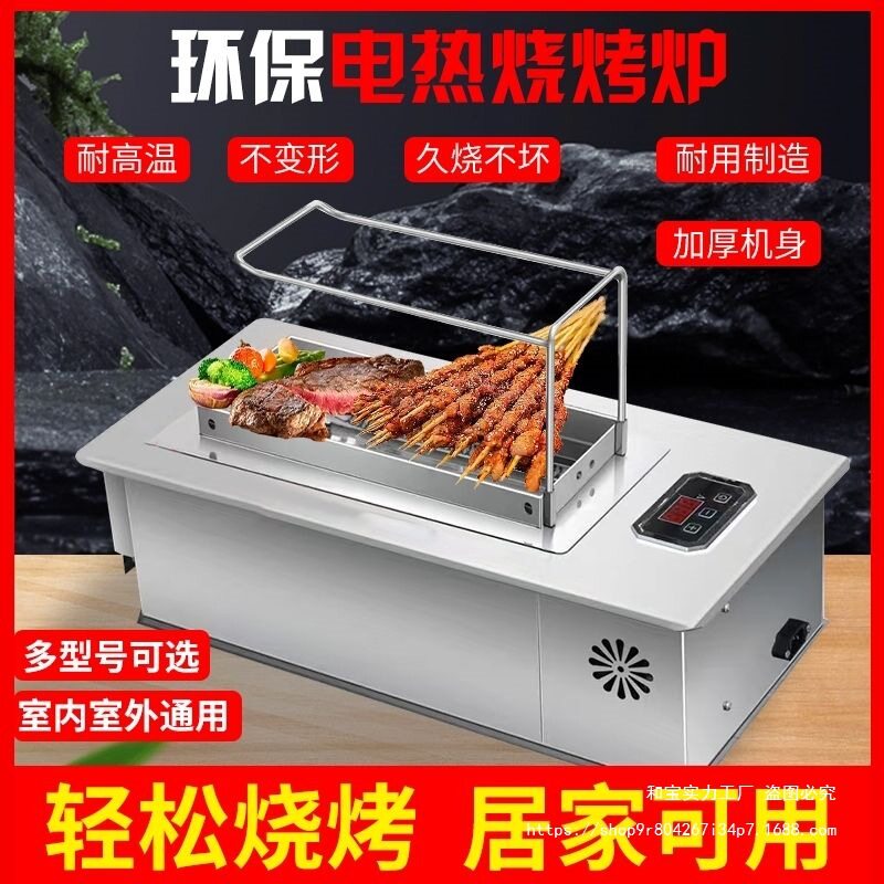 淄博烧烤炉电烤无烟电烤羊腿炉烤串炉摆摊电烤炉两侧加热控温烤炉