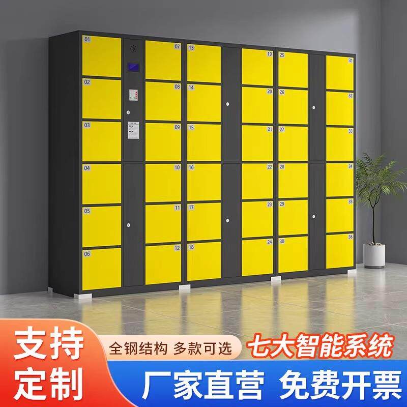 电子存包柜储物柜商场指纹刷卡扫码人脸识别寄存柜超市条码存放柜