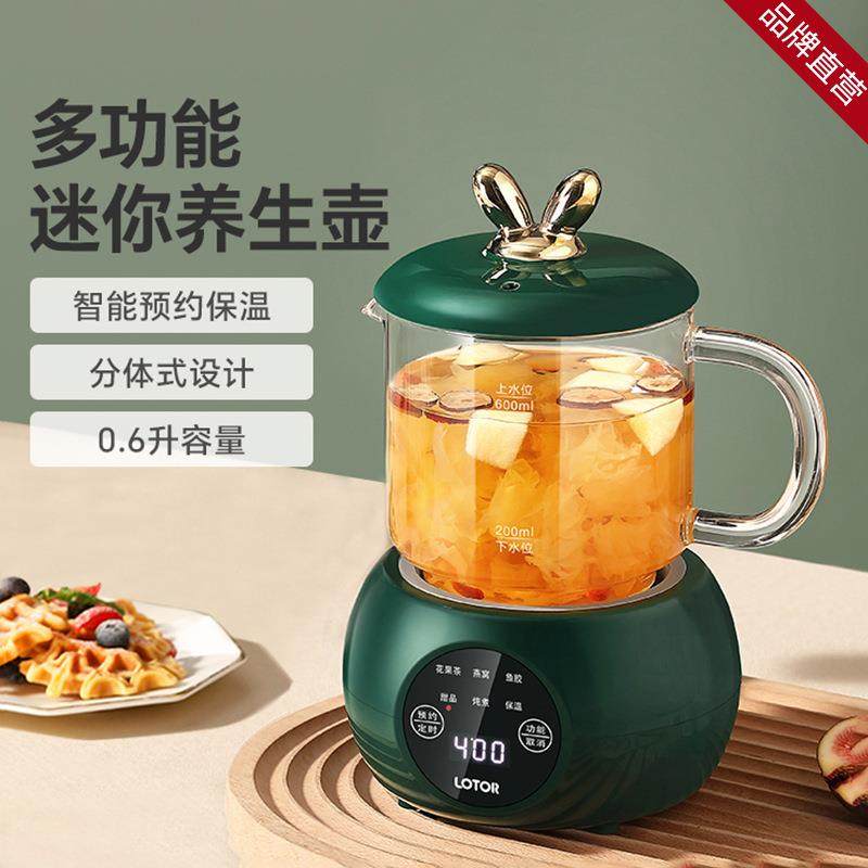 LOTOR养生壶迷你养生杯家用办公室玻璃烧水壶多功能电炖煮茶器,机械设备,其他机械设备,淘宝优惠券,粉丝福利购,淘宝优惠卷