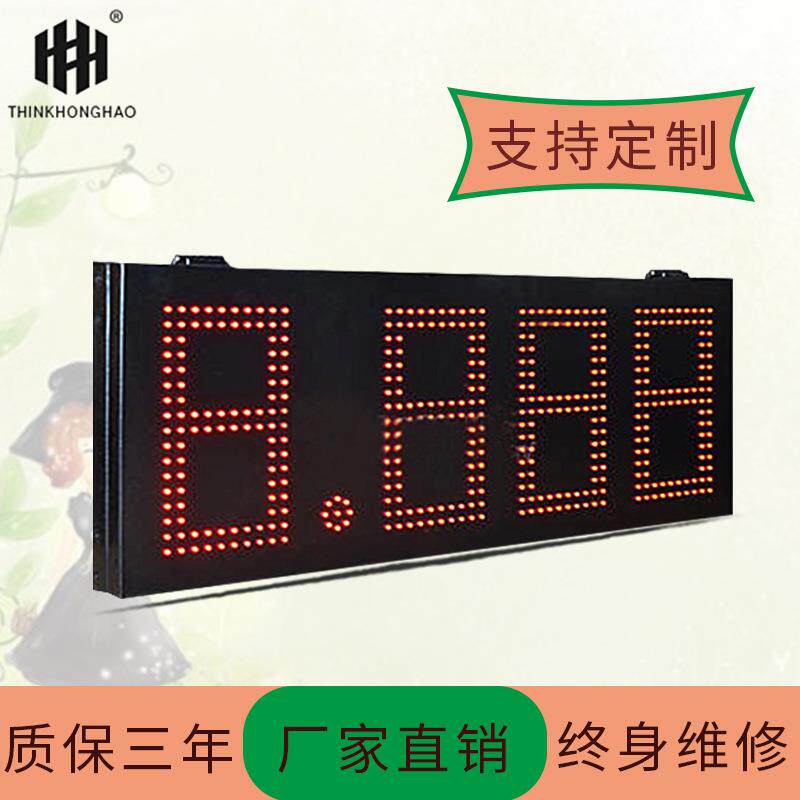 直销高亮度户外铁箱加油站LED电子数字显示屏PCB油价价格牌