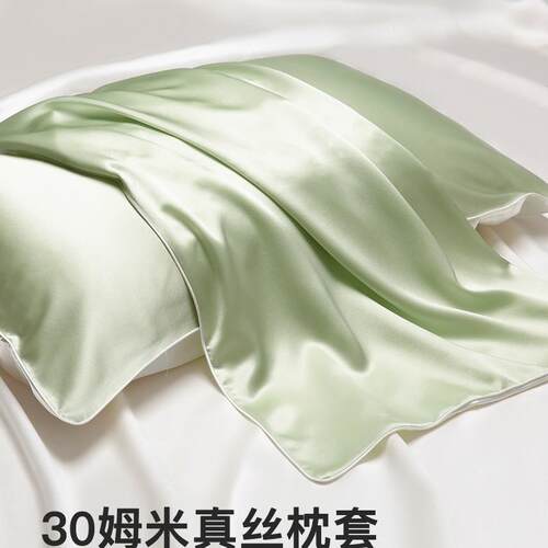 30姆米真丝枕套桑蚕丝丝绸夏季枕头套信封式枕巾乳胶枕套AB面设计