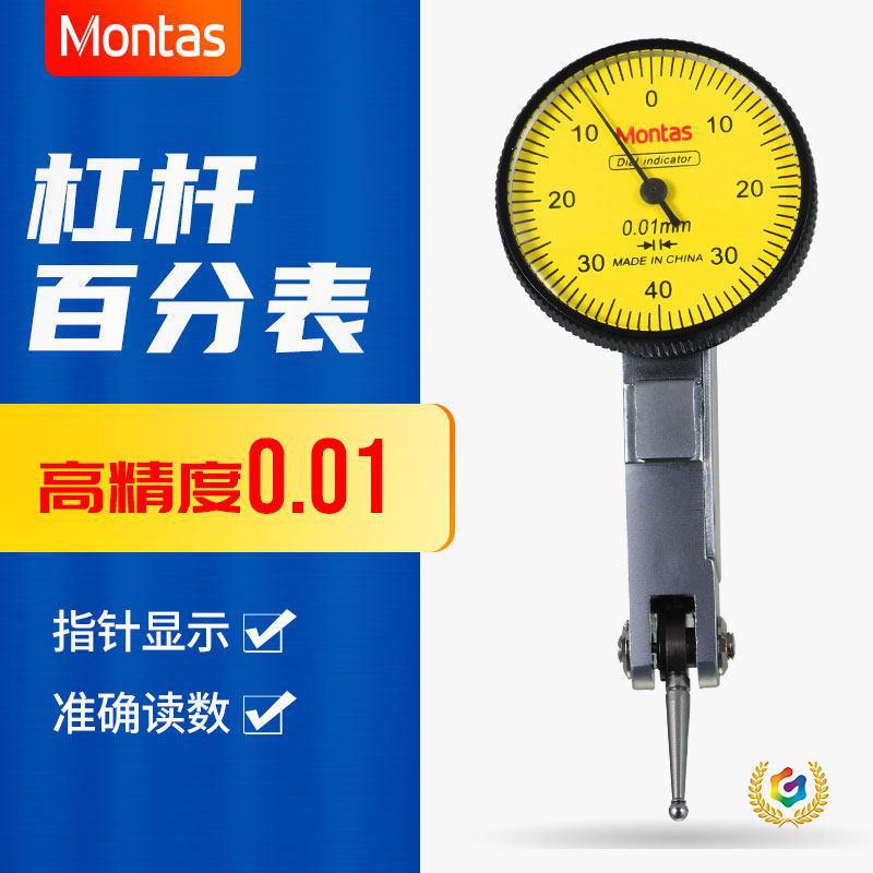 杠杆百分表一套校表较表仔千分表磁力磁性表座支架杠杠百分表头
