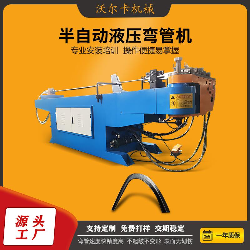 液压弯管机现货不锈钢铜铁铝管桌椅靠背保险杠成型