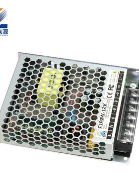 CE认证12V100W门禁专用开关电源直流驱动智能设备可过3C工业