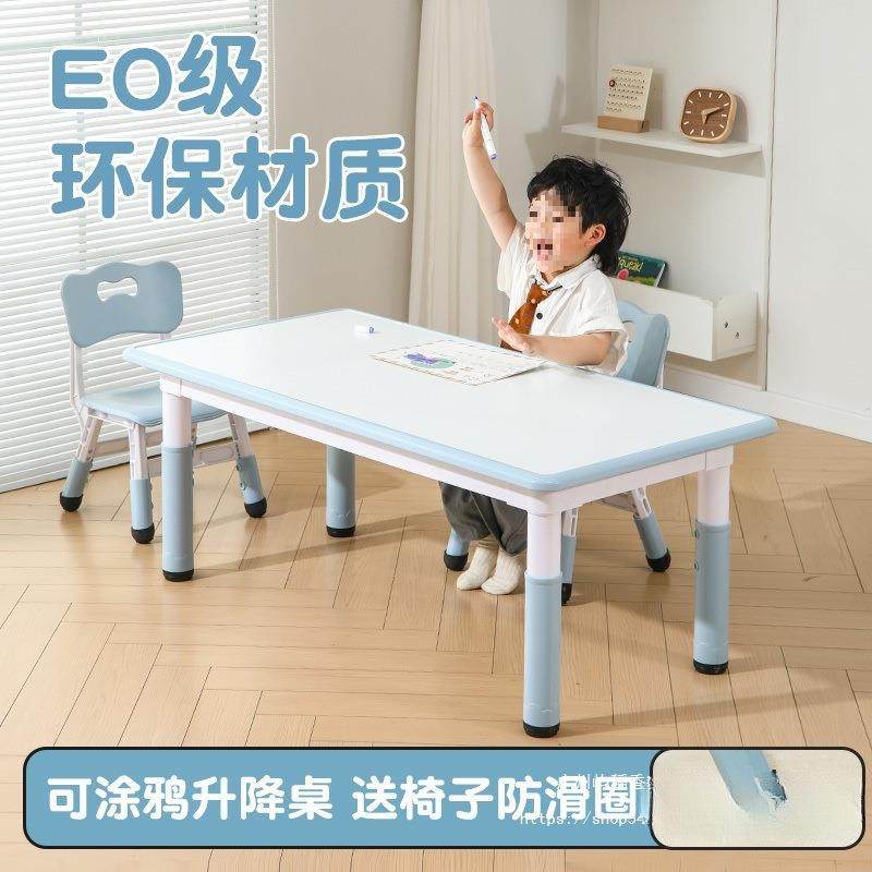 幼儿园桌椅儿童学习桌塑料桌可升降桌子早教宝宝玩具画画写字可升,机械设备,其他机械设备,淘宝优惠券,粉丝福利购,淘宝优惠卷
