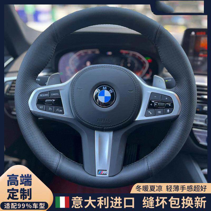 宝马320/530Li翻毛皮手缝方向盘套真皮适用新3系5系7系X1X3X5X6薄