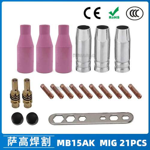 MB15AK保护嘴MIG二保焊枪配件MB15导电咀导电嘴保护咀21PCS