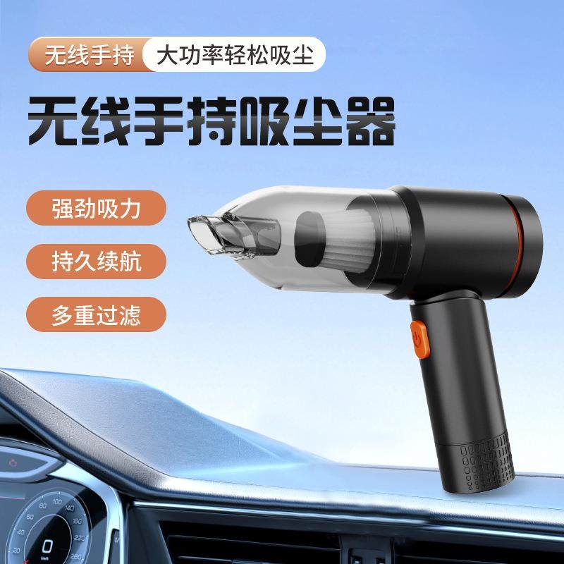 生产手持车载吸尘器便携式车家两用吸尘器迷你手持家用吸尘器,纺织面料/辅料/配套,纺织机械配件,淘宝优惠券,粉丝福利购,淘宝优惠卷