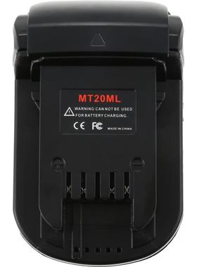 工具电池转换头MT20DLMT20MLDM18GLDM18RCMCB002转接头转换器