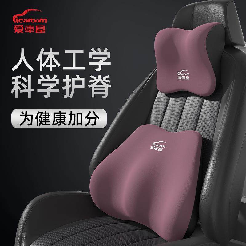 爱车屋汽车头枕乳胶靠垫车用座椅护颈枕腰靠车内车载枕头靠枕,收纳整理,烫衣板及配件,淘宝优惠券,粉丝福利购,淘宝优惠卷