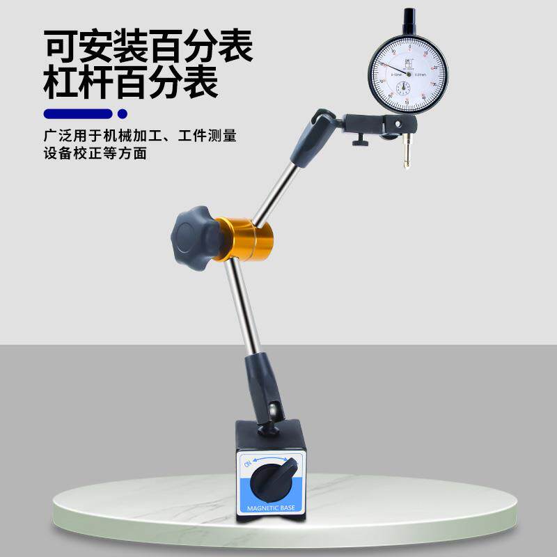加长万向表座万向磁座磁力表座百分表一套千分表磁性表座支架